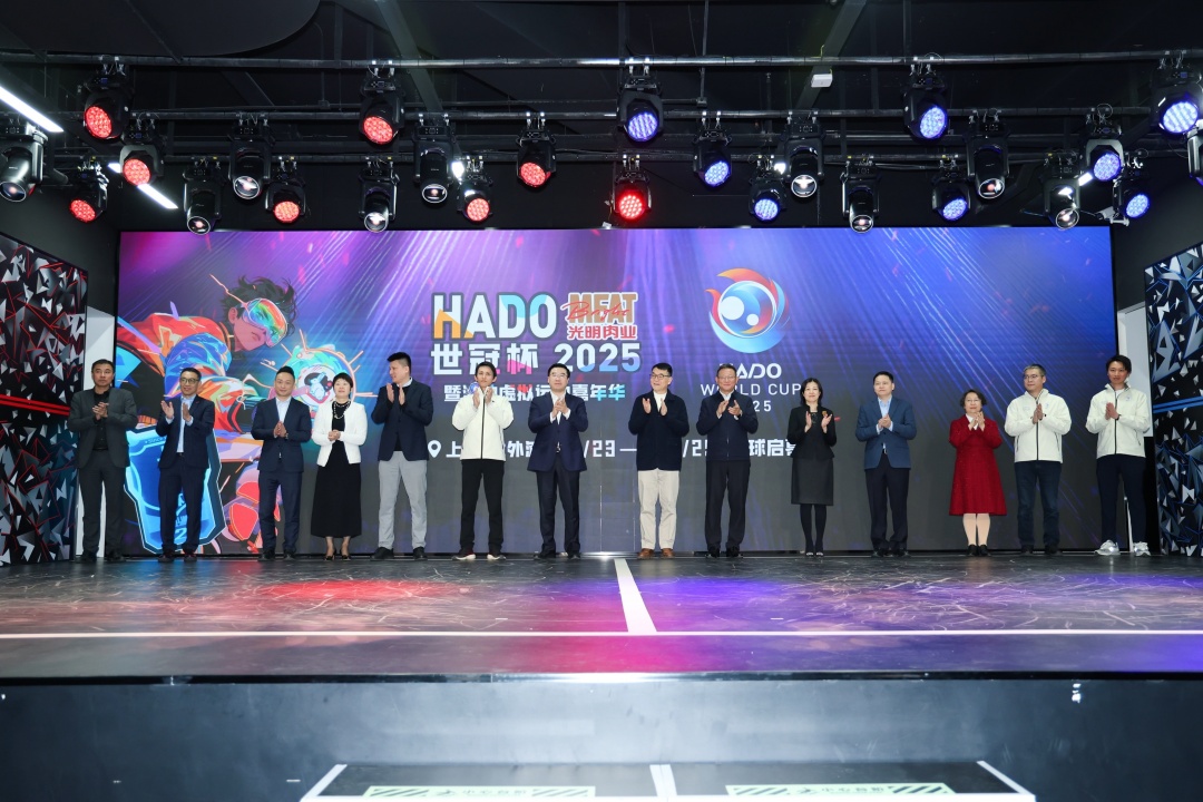 光明肉业独家冠名 HADO 世冠杯，共创虚拟体育新纪元