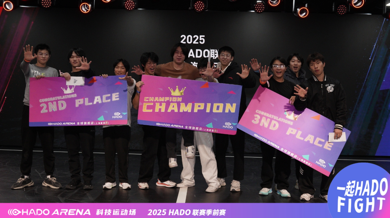 2025 HADO联赛季前赛圆满落幕，冠军之战掀起新年序章