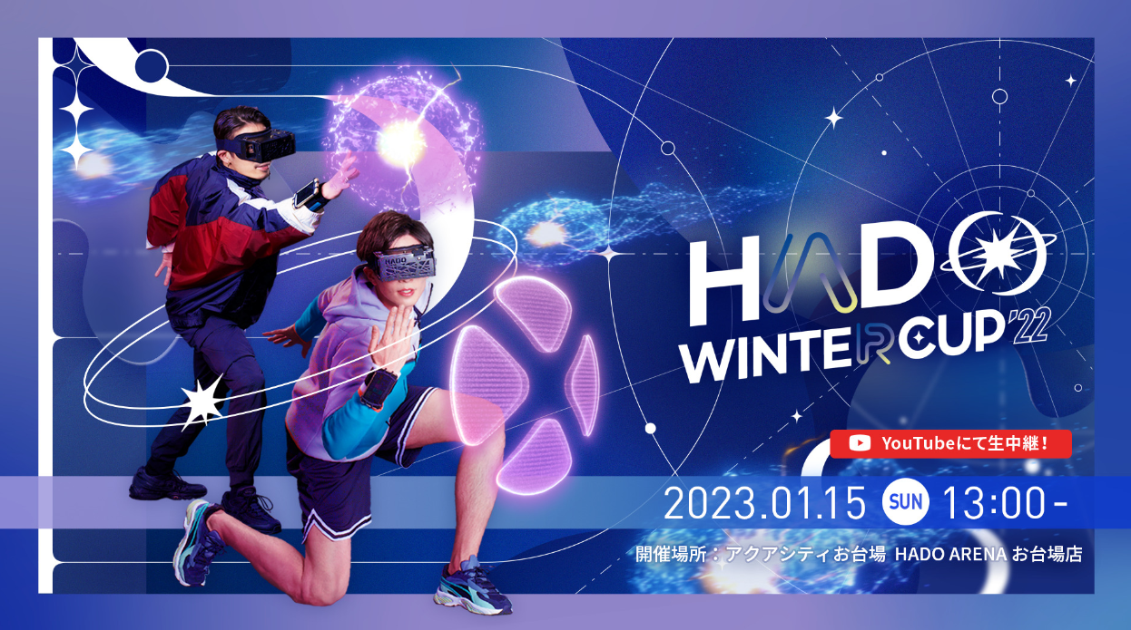 HADO WINTER CUP 2022 顺利落幕，HIBANA 蝉联冠军！