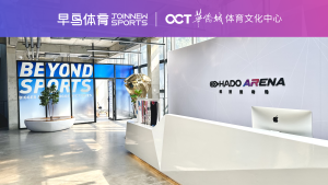 携手华侨城体育文化中心，深圳第二家 HADO ARENA 门店开业！