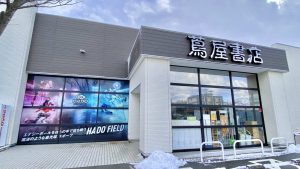 HADO 携手茑屋书店，正式来到日本新泻县！