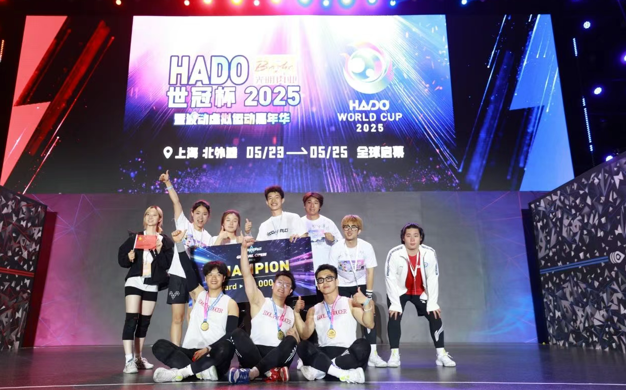 中国队夺冠！！66支队伍鏖战光明肉业HADO全球公开赛！