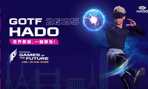 双赛道决胜未来｜2025 GOTF 未来运动会 HADO 全球邀请赛赛制正式公布